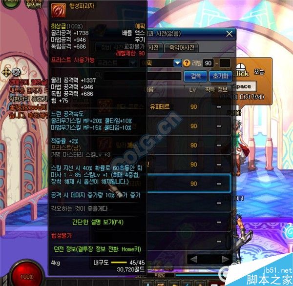 DNF90级圣职者SS武器属性汇总助你一臂之力