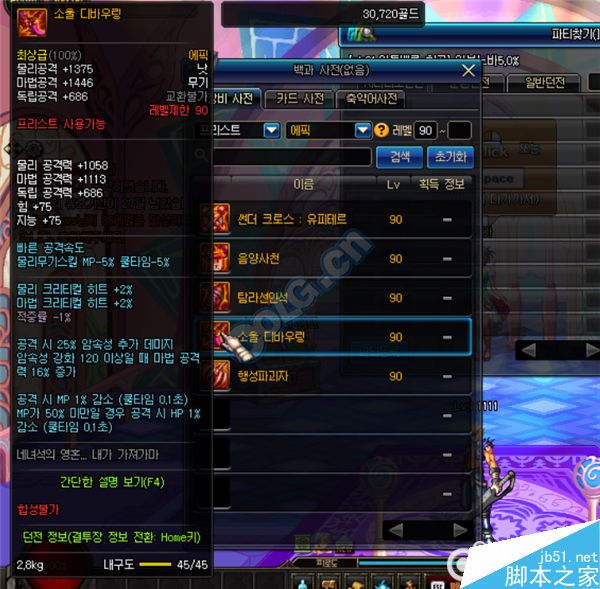 DNF90级圣职者SS武器属性汇总助你一臂之力