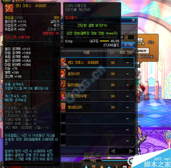 DNF90级圣职者SS武器属性汇总助你一臂之力