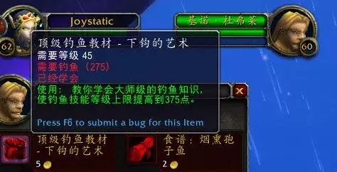 魔兽世界TBC怀旧服300-375急救钓鱼烹饪速成攻略