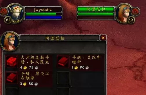 魔兽世界TBC怀旧服300-375急救钓鱼烹饪速成攻略