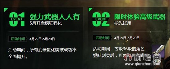 剑灵5月新手福利,卓越恶女屈意武器免费送,助你快速提升