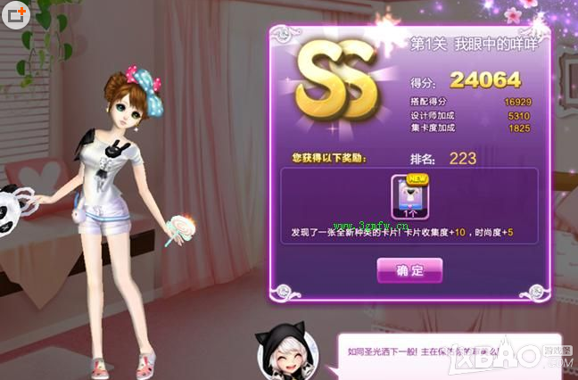 QQ炫舞时尚旅行甜蜜生活第一关SSS攻略与咩咩搭配心得