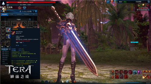 TERA顶级神兵爆炎系列武器的详细解析