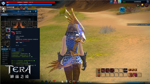 TERA顶级神兵爆炎系列武器的详细解析