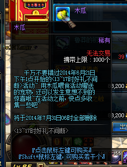 DNF木瓜获取方式及作用全解析