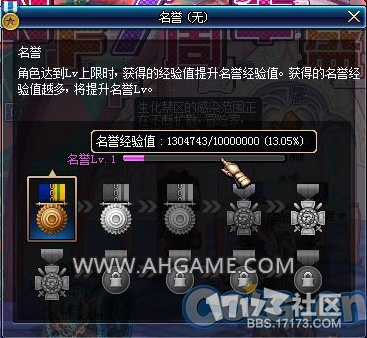 DNF名誉系统解析勋章升级经验要求详尽列表