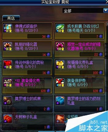 DNF实验体碎片获取方法及可兑换物品汇总