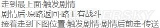 古剑奇谭3全主线支线流程攻略探索每处秘境