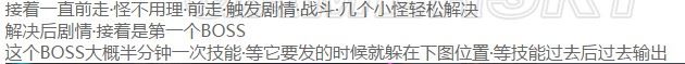 古剑奇谭3全主线支线流程攻略探索每处秘境