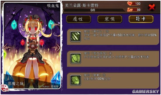 幻想乡芙兰朵露·斯卡雷特人物图鉴、技能加点与装备推荐