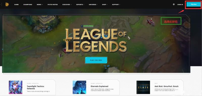 拳头账号注册全攻略图文详解助你轻松创建