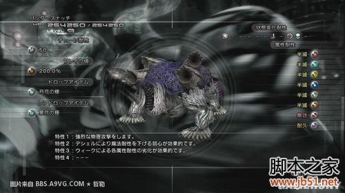 最终幻想13第十三章全流程图文攻略终章完美落幕