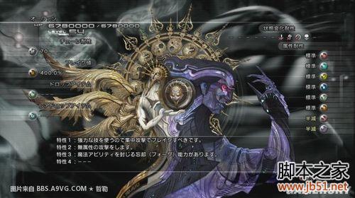 最终幻想13第十三章全流程图文攻略终章完美落幕