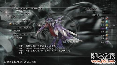 最终幻想13第十三章全流程图文攻略终章完美落幕