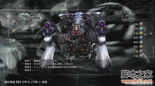 最终幻想13第十三章全流程图文攻略终章完美落幕