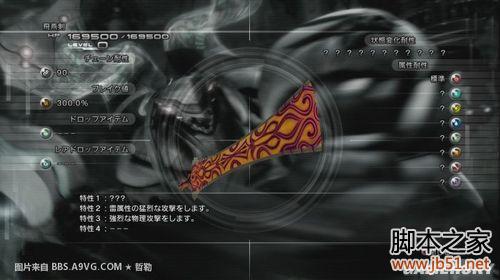 最终幻想13第十三章全流程图文攻略终章完美落幕