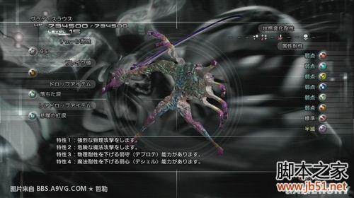 最终幻想13第十三章全流程图文攻略终章完美落幕