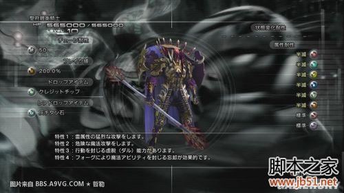 最终幻想13第十三章全流程图文攻略终章完美落幕