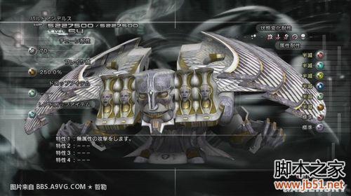 最终幻想13第十三章全流程图文攻略终章完美落幕