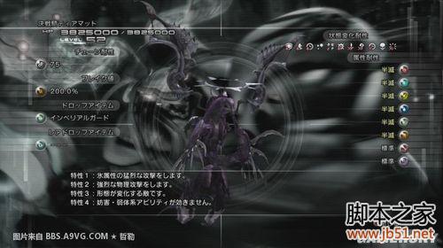 最终幻想13第十三章全流程图文攻略终章完美落幕