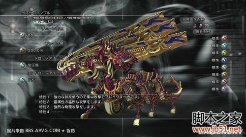 最终幻想13第十三章全流程图文攻略终章完美落幕