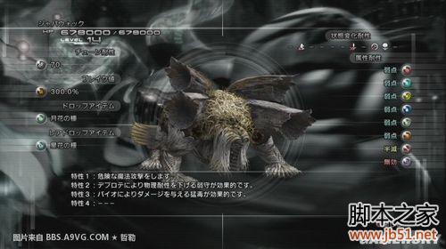 最终幻想13第十三章全流程图文攻略终章完美落幕