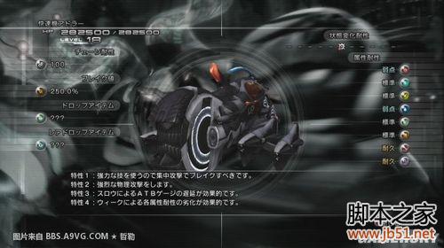 最终幻想13第十三章全流程图文攻略终章完美落幕