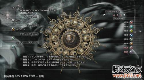 最终幻想13第十三章全流程图文攻略终章完美落幕