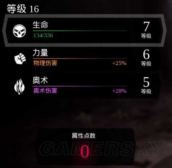 暗黑血统3全流程解谜与特殊物品收集图文攻略