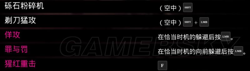 暗黑血统3全流程解谜与特殊物品收集图文攻略