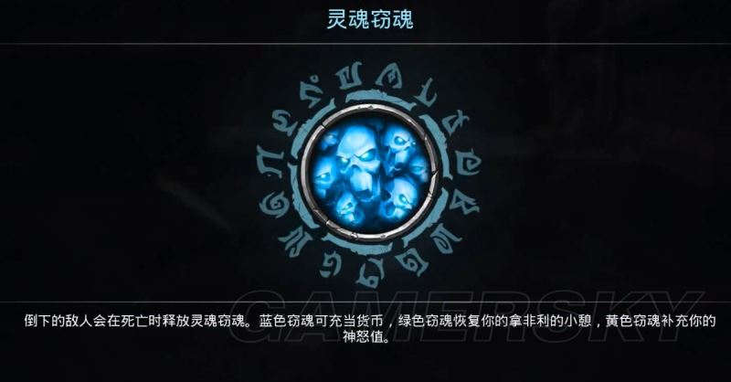 暗黑血统3全流程解谜与特殊物品收集图文攻略