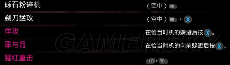 暗黑血统3全流程解谜与特殊物品收集图文攻略