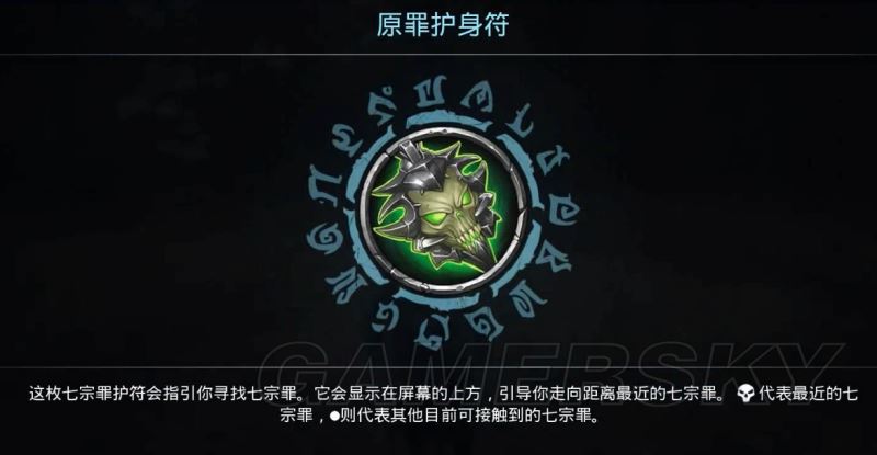 暗黑血统3全流程解谜与特殊物品收集图文攻略