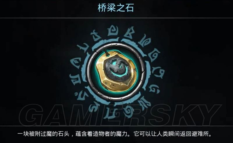 暗黑血统3全流程解谜与特殊物品收集图文攻略