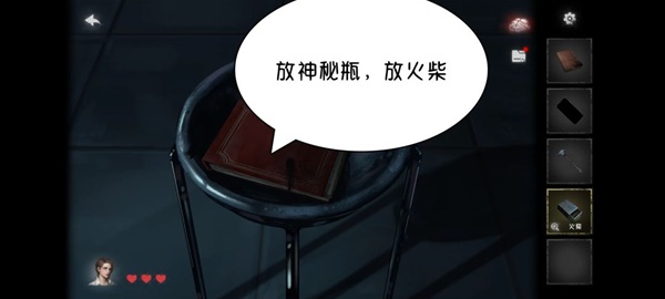 黑暗笔录全章解谜图文攻略技巧与流程详尽解析