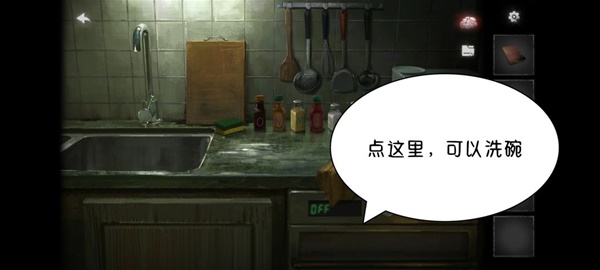 黑暗笔录全章解谜图文攻略技巧与流程详尽解析