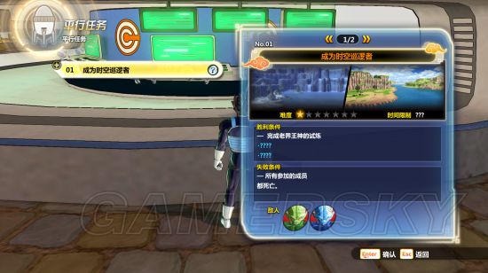 龙珠超宇宙2主线任务通关图文流程攻略详解