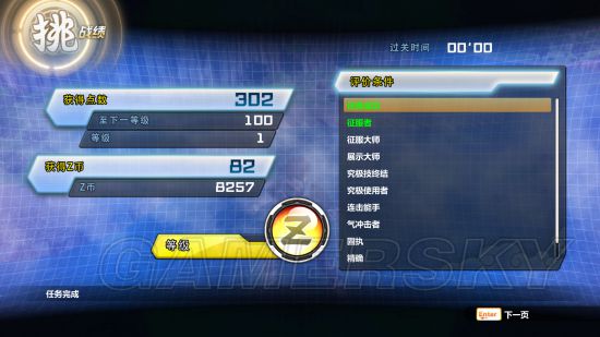 龙珠超宇宙2主线任务通关图文流程攻略详解