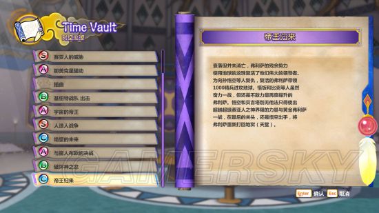 龙珠超宇宙2主线任务通关图文流程攻略详解