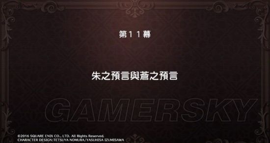 最终幻想世界全流程图文并茂的详细攻略指南