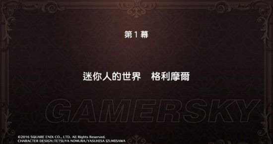 最终幻想世界全流程图文并茂的详细攻略指南