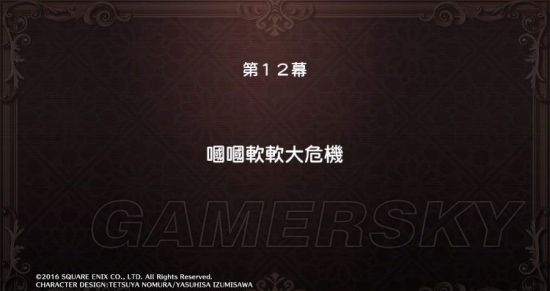 最终幻想世界全流程图文并茂的详细攻略指南