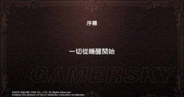 最终幻想世界全流程图文并茂的详细攻略指南