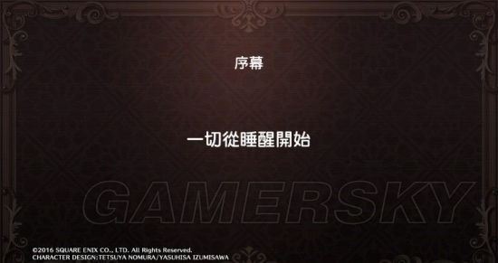 最终幻想世界全流程图文并茂的详细攻略指南