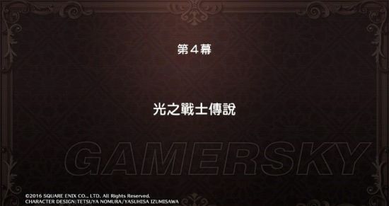 最终幻想世界全流程图文并茂的详细攻略指南