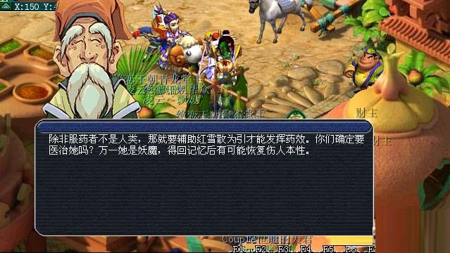 梦幻西游泪痕碗之念神器任务怎么做？这份攻略必看！