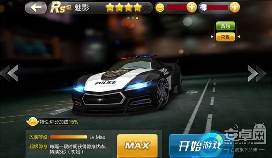 天天飞车破解版刷金币钻石亿万高分R级车魅影无限滑翔攻略推荐