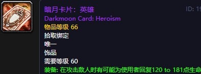 魔兽世界怀旧服暗月卡牌获取指南，四类卡牌掉落地点全解析