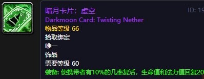 魔兽世界怀旧服暗月卡牌获取指南，四类卡牌掉落地点全解析